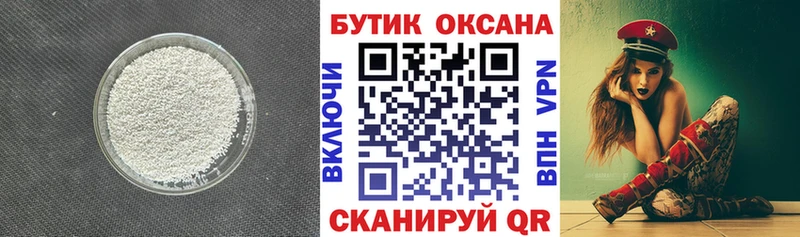 блэк спрут ТОР  Асбест  БУТИРАТ BDO 