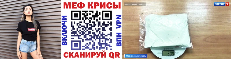 Мефедрон кристаллы  Асбест 