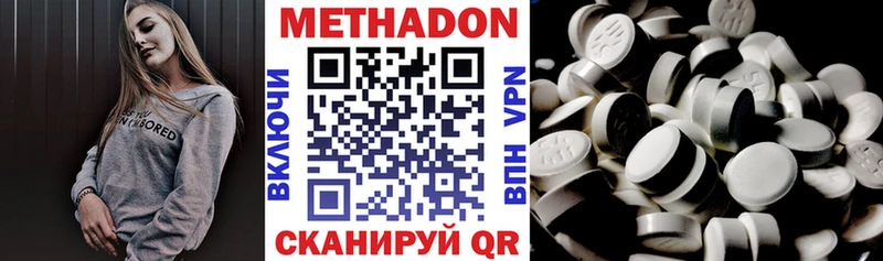Метадон VHQ  Асбест 